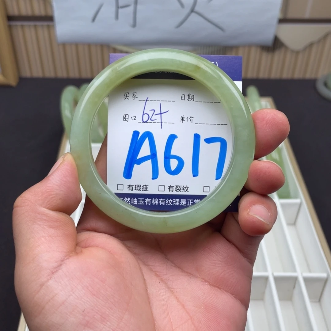 岫玉未镶嵌手镯手镯