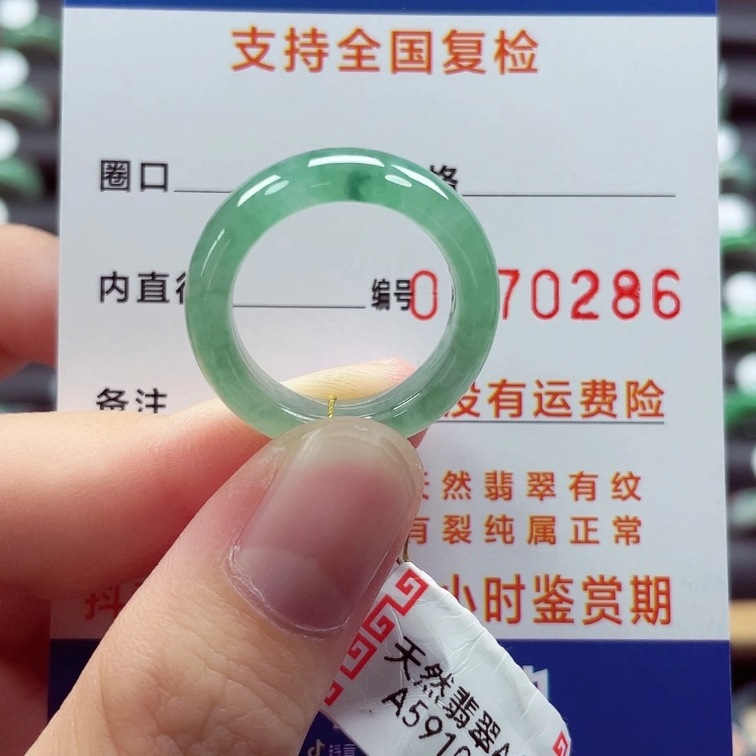 未镶嵌戒指翡翠16号