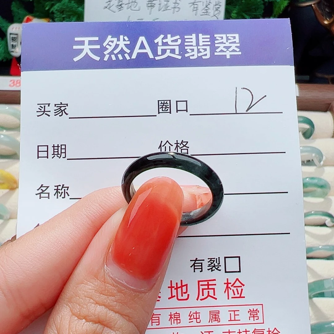 翡翠戒指未镶嵌戒指