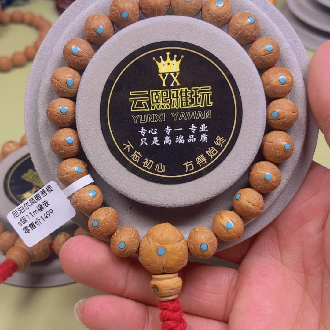凤眼菩提手串太*11mm左右镶嵌