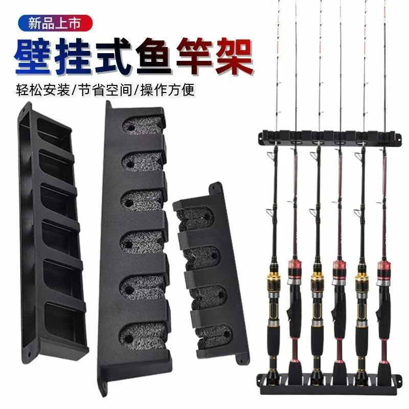 车载壁挂免打孔多功能收纳展示架鱼竿架挂墙路亚杆架