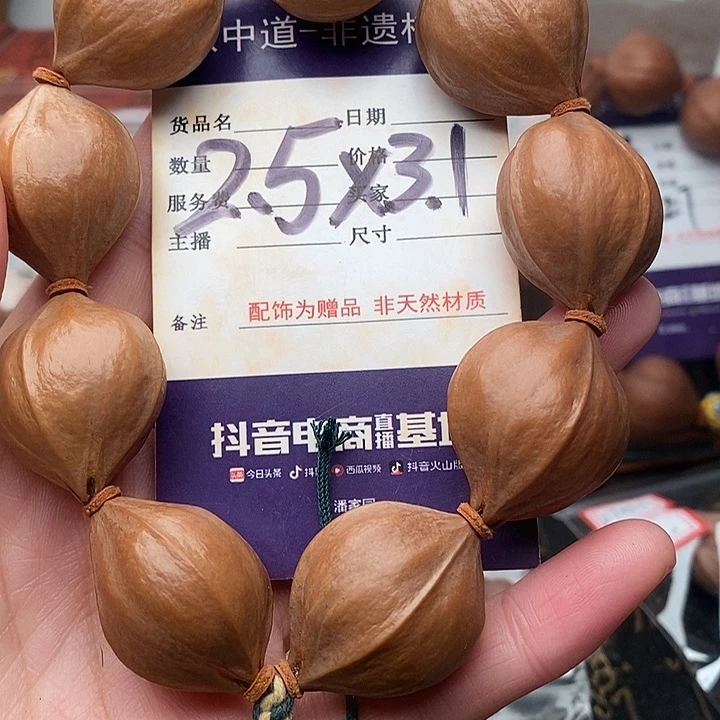 手串/手链橄榄核海*