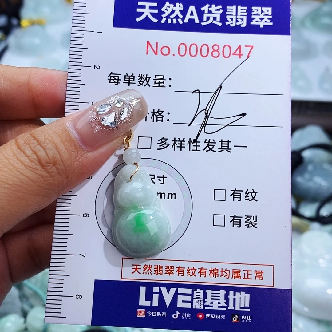 翡翠未镶嵌毛衣链8047