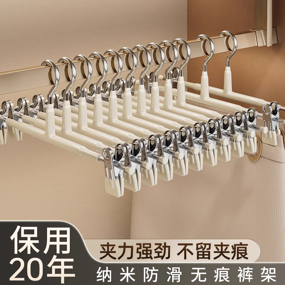 升级无痕挂衣架裤夹子衣夹不绣钢jk衣架子加粗裙夹可调节强力裤架