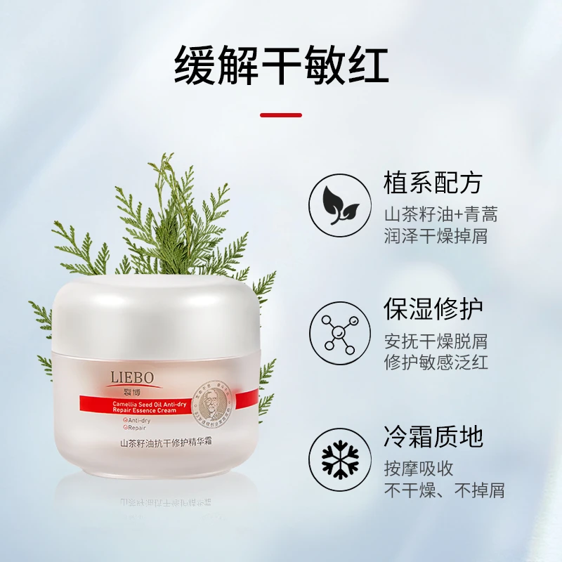 裂博山茶籽油精华霜50g