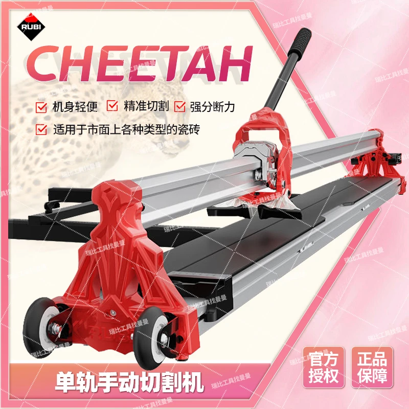 【大促6】CHEETAH单轨推刀切割机地砖墙砖瑞比手动大板推刀