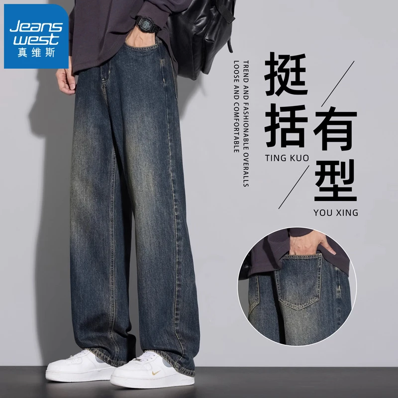 真维斯烟灰色牛仔裤男士秋冬季新款加绒加厚直筒阔腿裤休闲长裤子