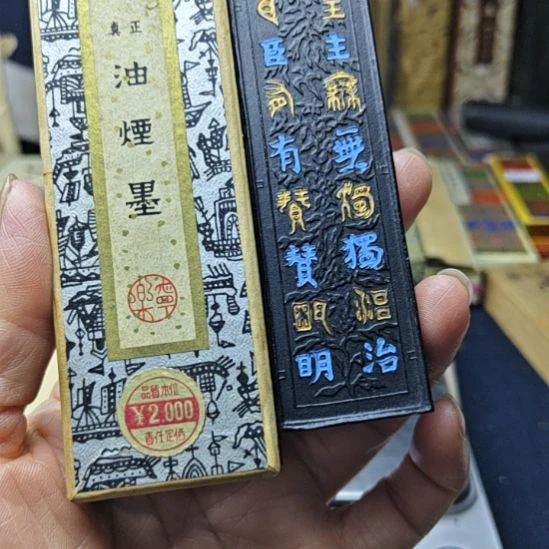日本回流老墨一锭非常好用60年代