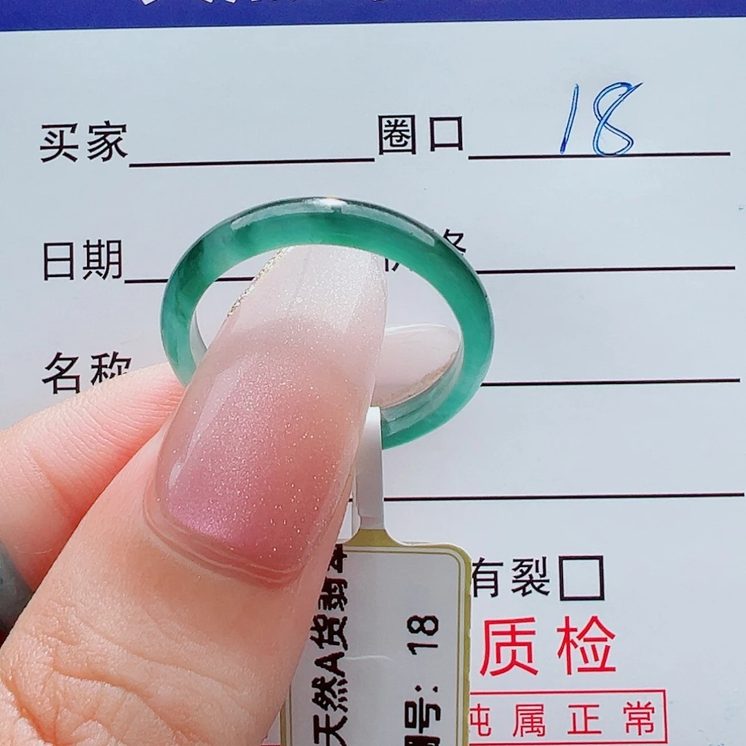 未镶嵌戒指翡翠戒圈