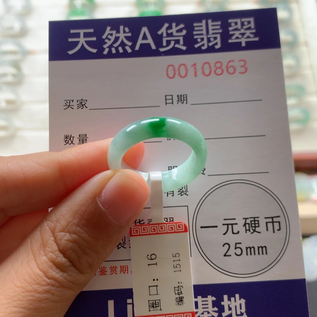 翡翠戒指未镶嵌16圈口