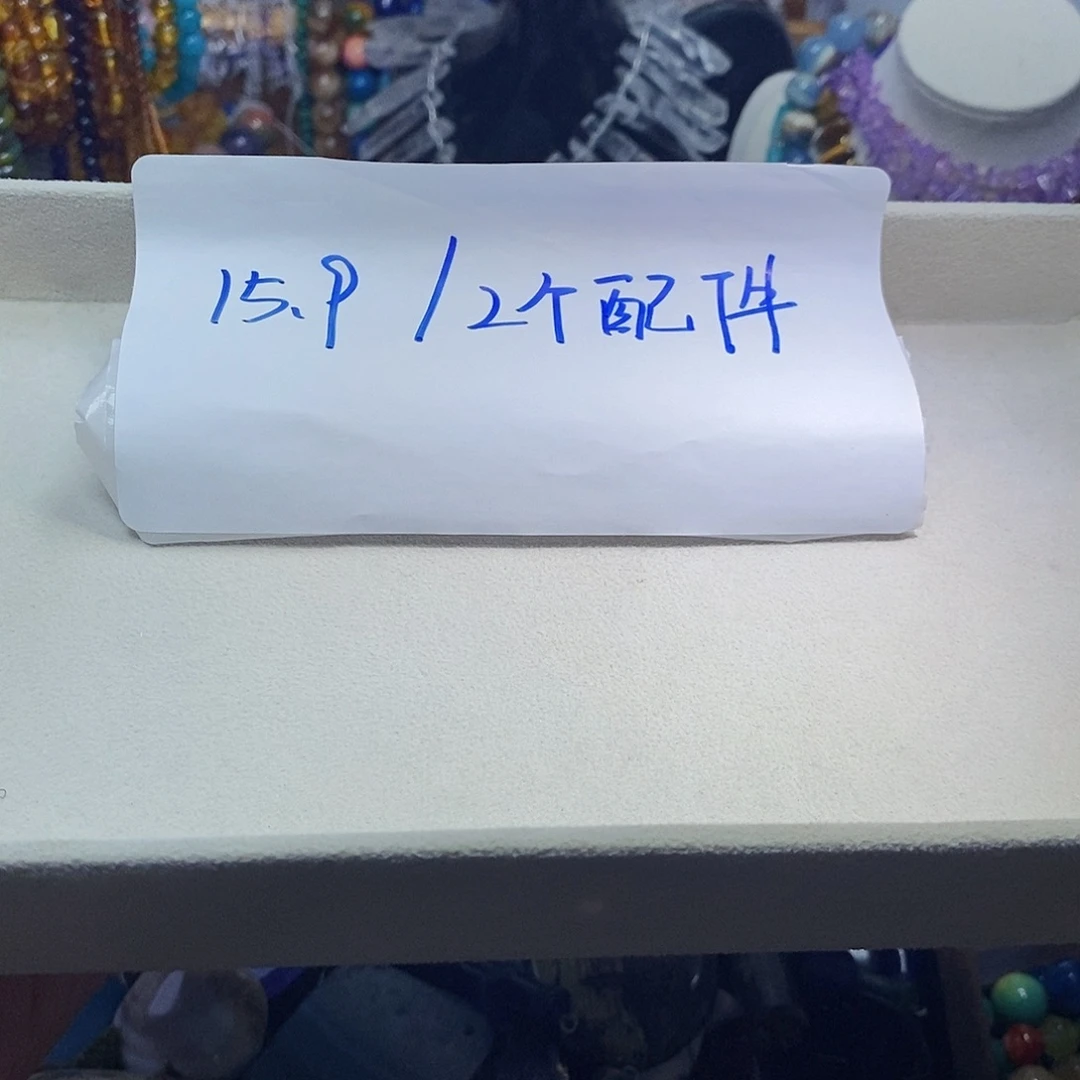 石英质玉未镶嵌，自选吊坠2个，