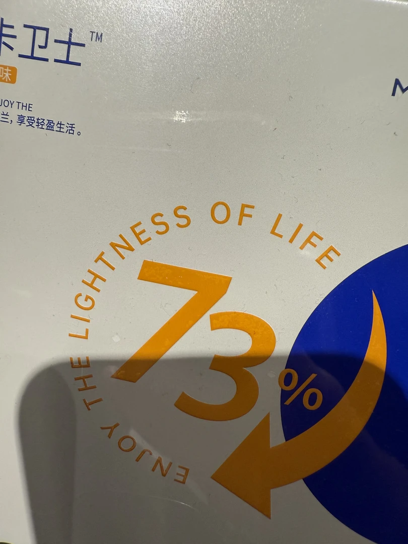 控卡压片阻断糖果带防伪码全码