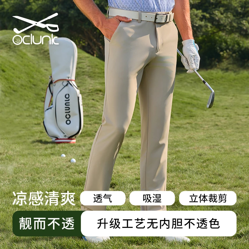 Oclunlc1110奥蓝克男士修身直筒透气高尔夫男装裤子2026修身夏季