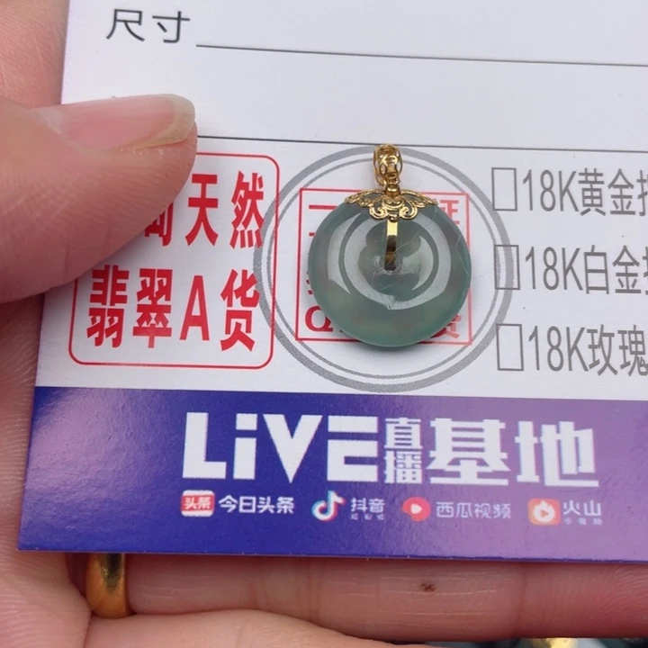 吊坠(不含链)未镶嵌翡翠