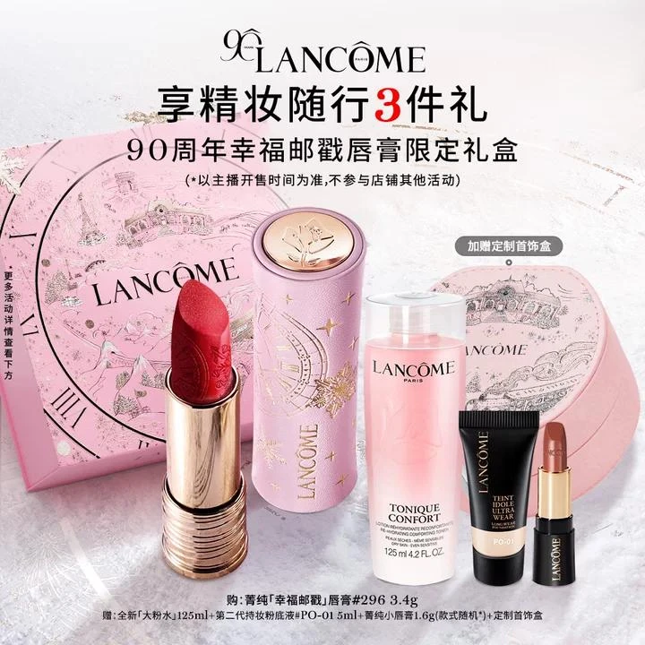 兰蔻全新菁纯丝绒雾面唇膏 圣诞限定礼盒 *达人推荐-T