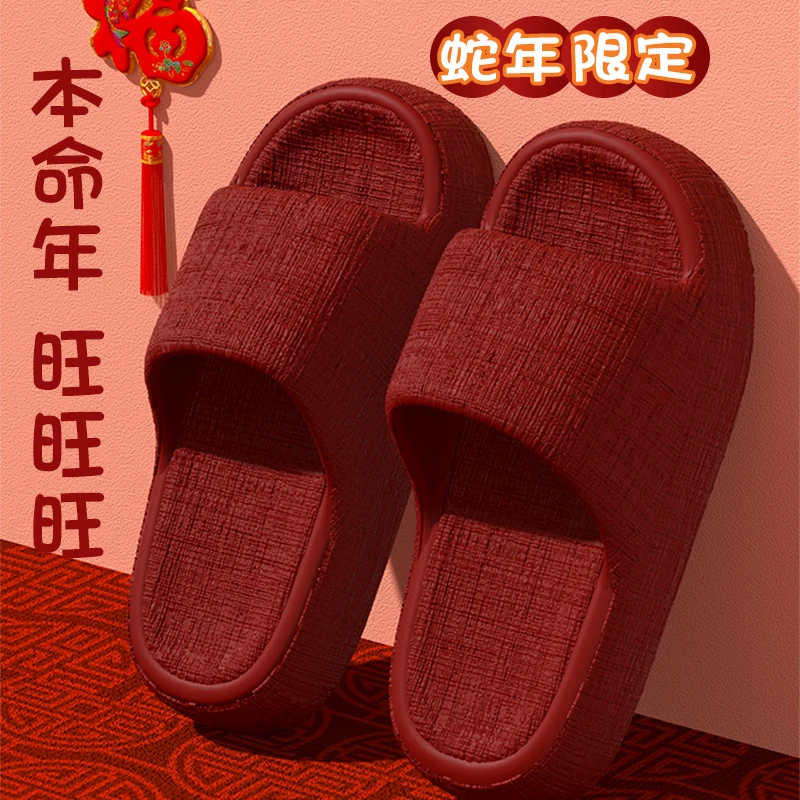 本命年拖鞋女夏季2025新款厚底防滑凉拖居家室内外穿踩屎感凉拖鞋