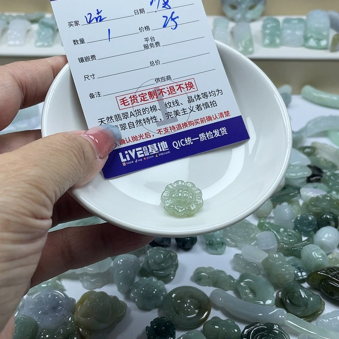 ****豆颈饰未镶嵌翡翠67889