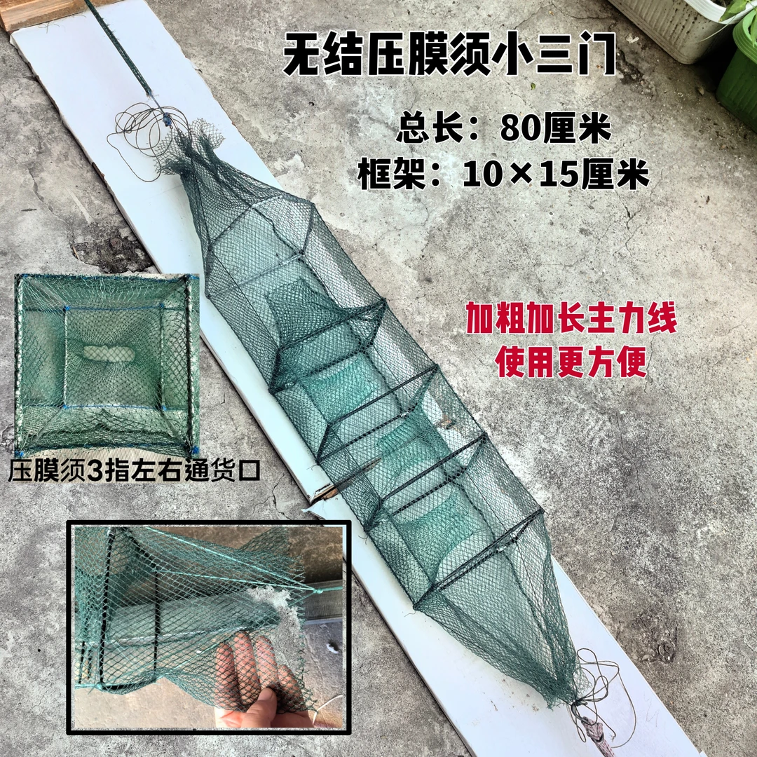 无结小三门柔软网布不加厚