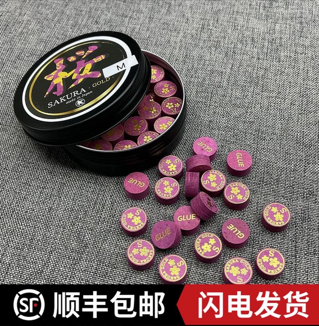 日本黄金樱花皮头适用于中式八球美式九球的台球杆皮头