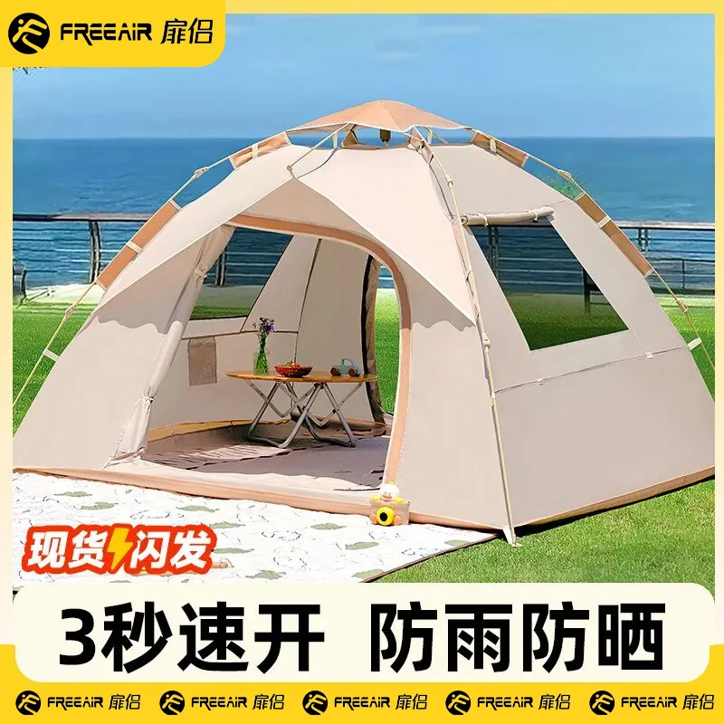 扉侣帐篷户外便携式折叠露营帐篷野营餐过夜自动速开防雨防晒室内