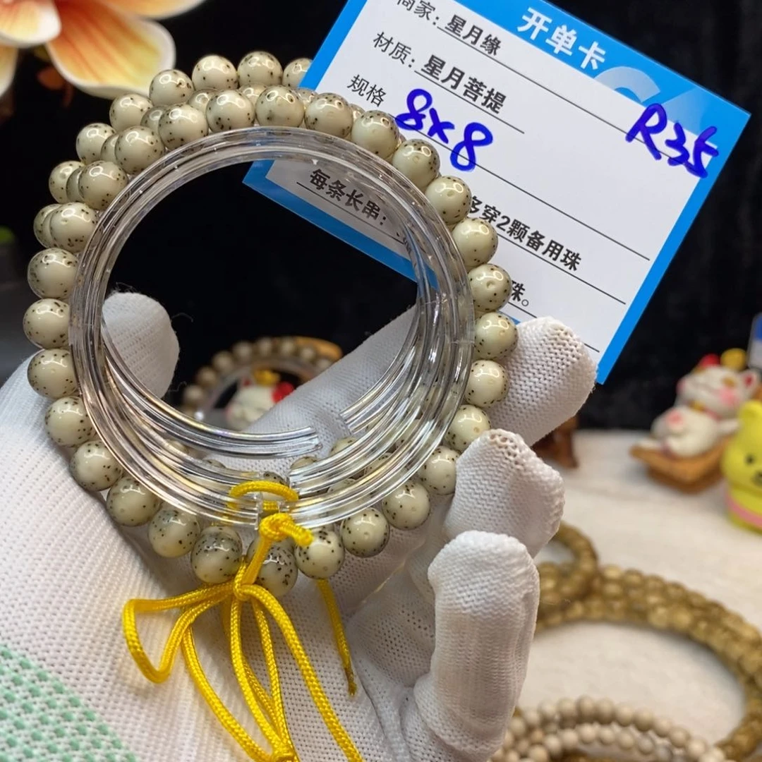 【闪购商品】吊坠星月菩提R35—————-