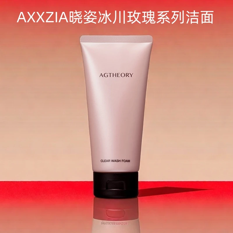 AXXZIA晓姿冰川玫瑰净采焕颜洁面乳深层清洁洗养合一玻尿酸洗面奶