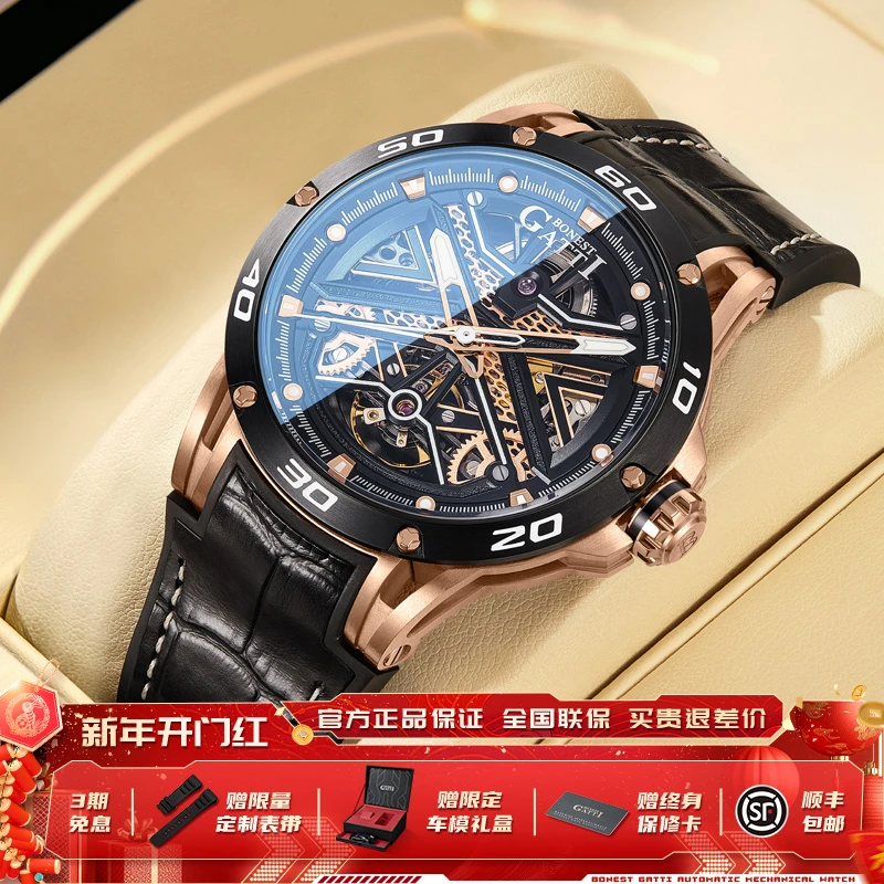 宇宙BG4601男款防水镂空全自动机械表【活1