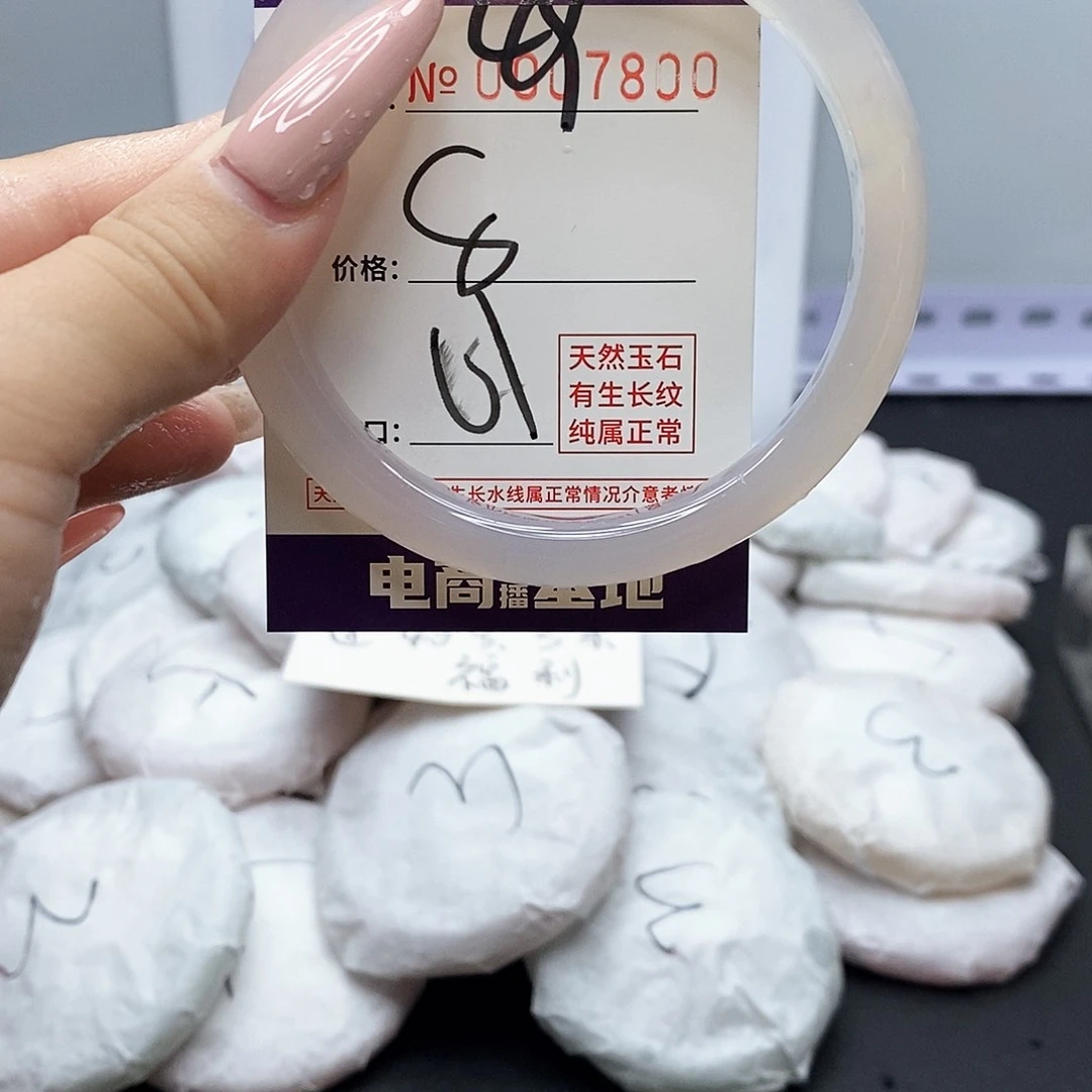 手镯玛瑙/玉髓未镶嵌49