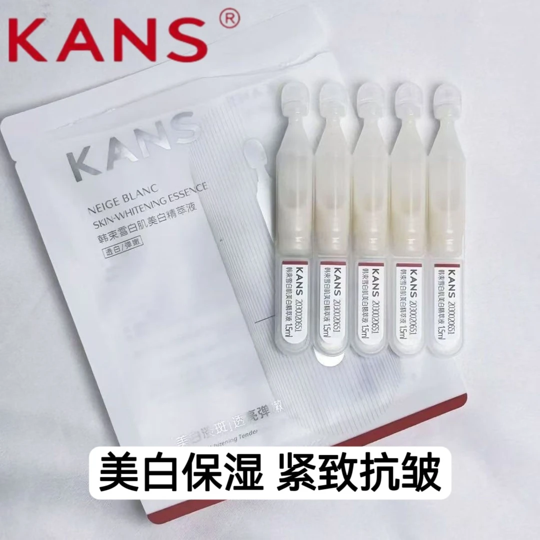 韩束雪白肌美白精萃液白蛮腰次抛精华液亮白棒烟酰胺美白淡斑保湿