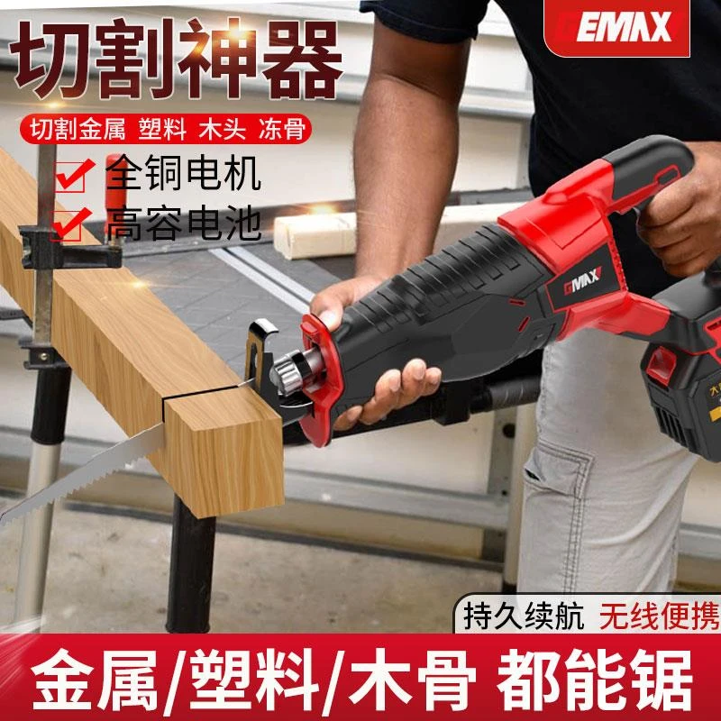 2021往复锯充电式小型户外手持电动锯子伐木锂电切割肉骨头马刀锯