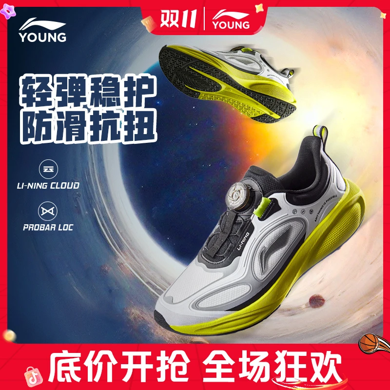 星穹2 专业旋钮跑鞋|李宁儿童鞋男大童竞速轻质回弹缓震运动鞋