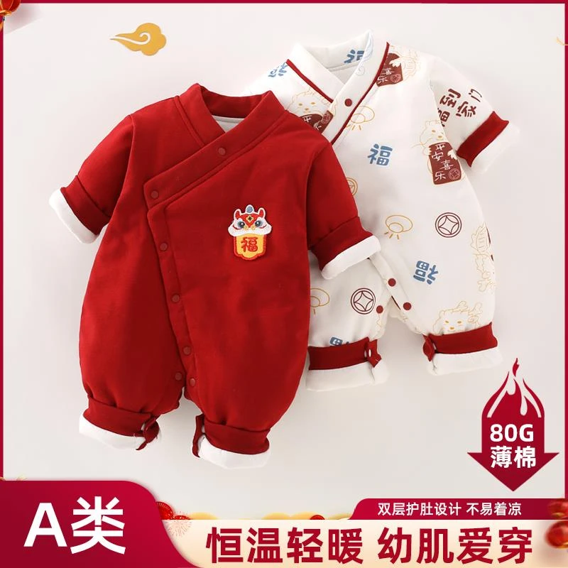 FAVMARTHA新生儿宝宝连体秋冬婴儿秋冬装哈衣薄棉喜庆满月百天过