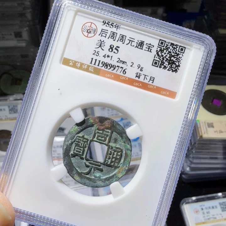 铜As历朝历代……9776