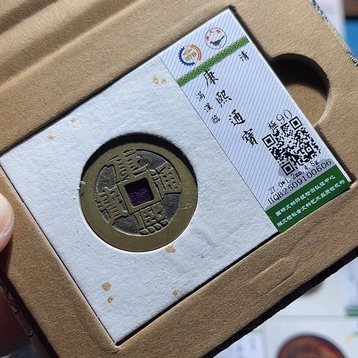 铜鸿盛康熙临如图发货一枚