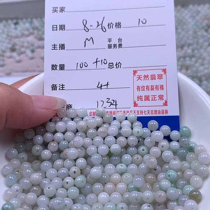 手链翡翠未镶嵌翡翠