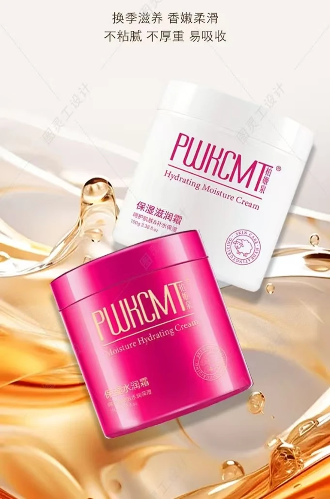 柏姬泉100g新款便携装（1瓶红色水润霜+1瓶白色滋养霜）