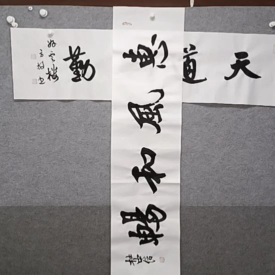 书法汇丰综合唱唱书法作品书法作