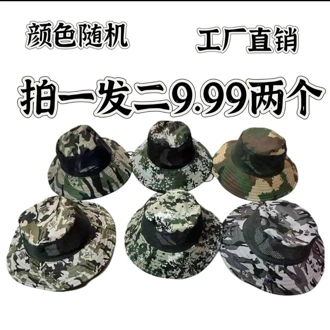 【拍一发二】夏季帽子迷彩夏天遮阳帽户外登山防晒太阳帽渔夫帽