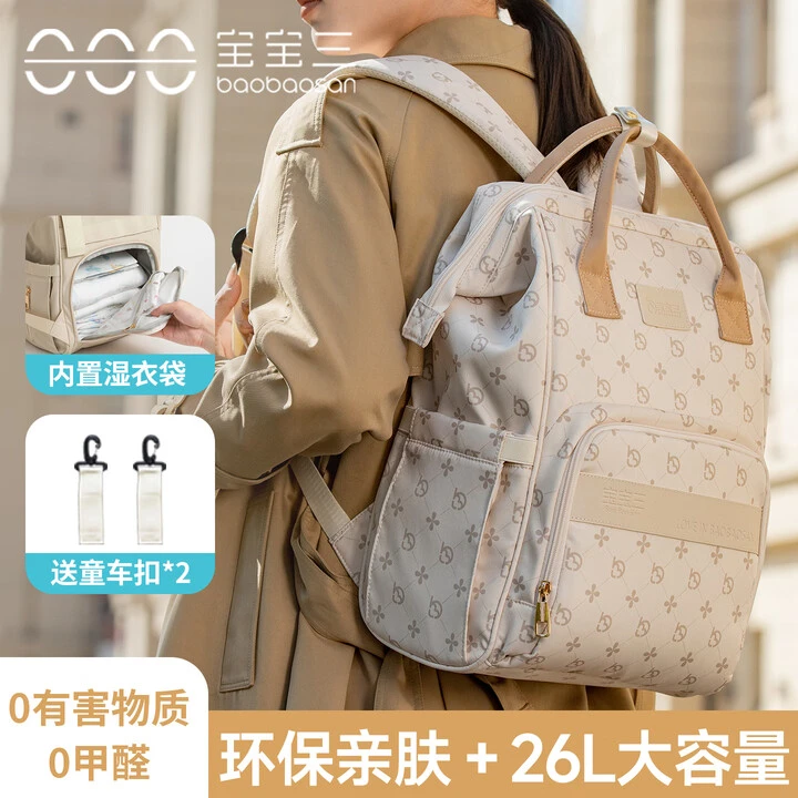 宝宝三新款母婴包外出妈咪包多功能分区防水轻便双肩带娃背包礼盒