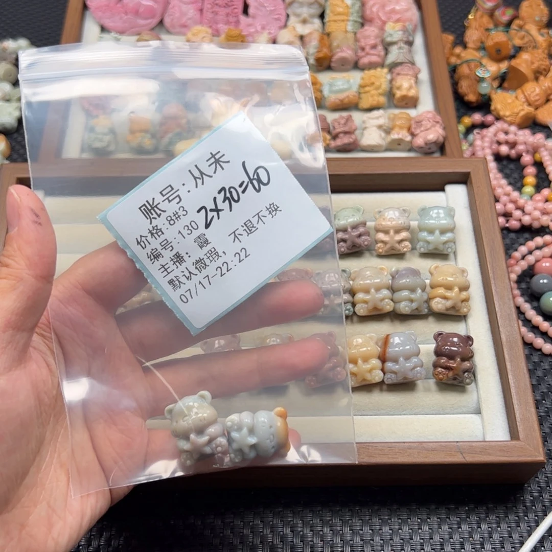 从***未石英质玉未镶嵌珠宝半成品