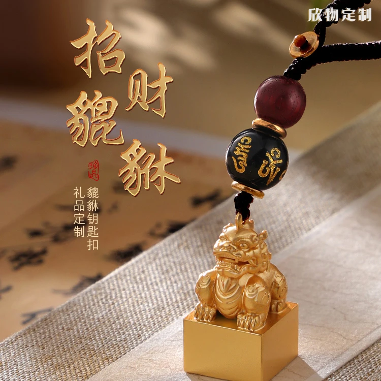 闺蜜生日礼物送女生男生黄铜貔貅姓名印章生日礼物可定制姓名礼物