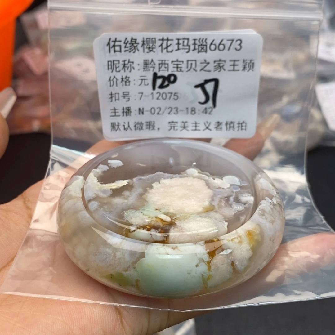 玛瑙/玉髓手镯合金黔****颖