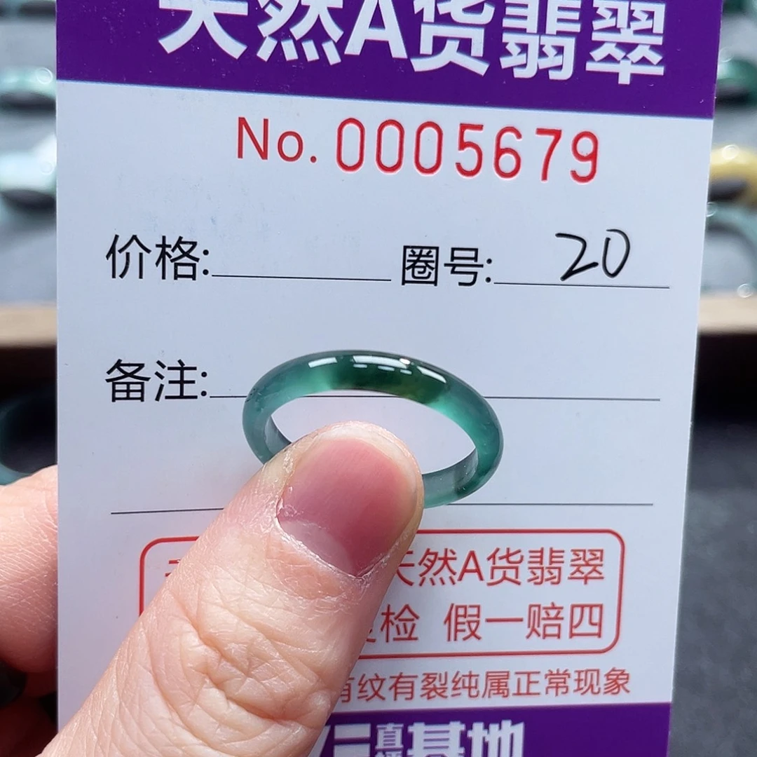 翡翠戒指未镶嵌戒指