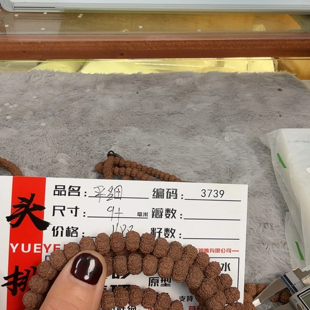 王***狗金刚菩提吊坠Bbbbbb3739