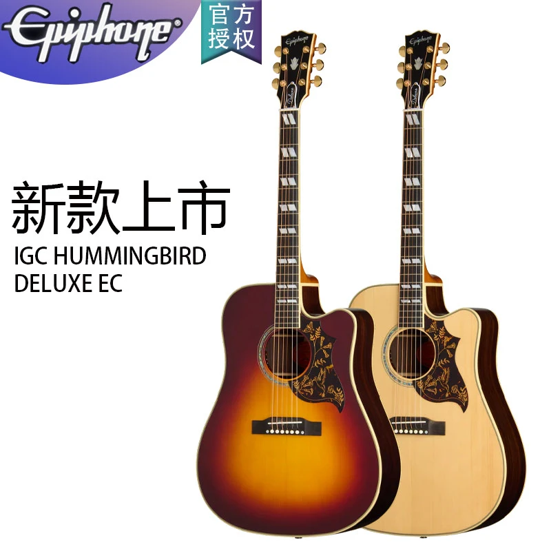 Epiphone IGC 蜂鸟Hummingbird Deluxe EC 电箱41寸民谣吉他