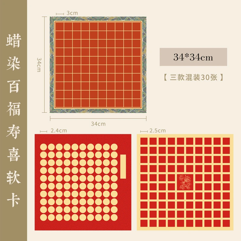景阳阁 蜡染软卡纸百福图书法国画专用作品宣纸 34*34直播间专用