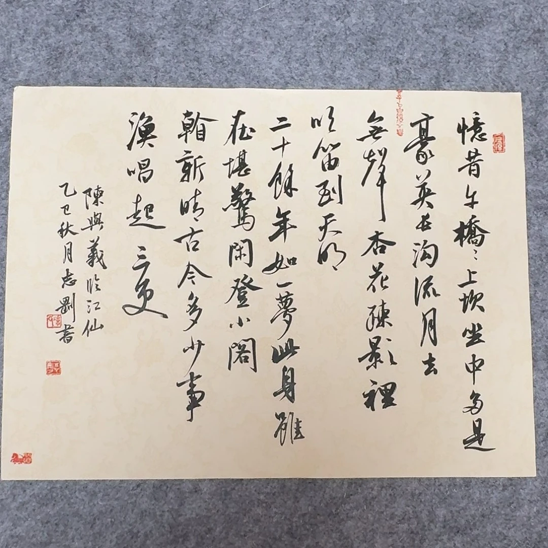 书法中书徐志刚45+34