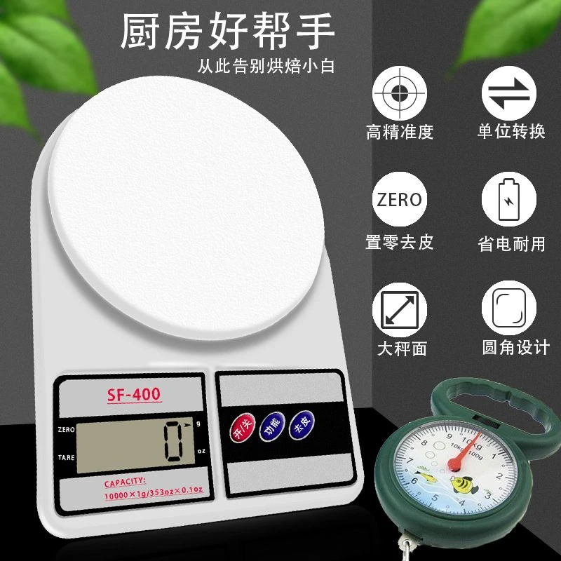 精准厨房秤电子烘焙秤家用克数秤高精度克秤小型称重家庭用电子秤