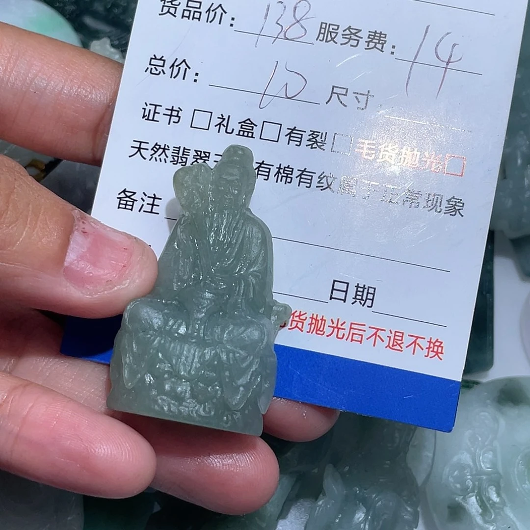 烟***二定制翡翠未镶嵌你