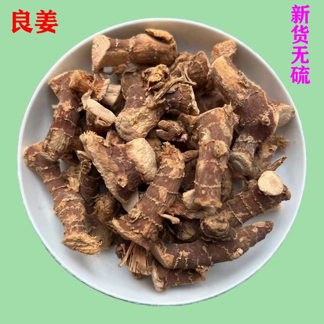 全干无硫良姜个卤肉香料新货高良姜大料炖煮调料批发包邮